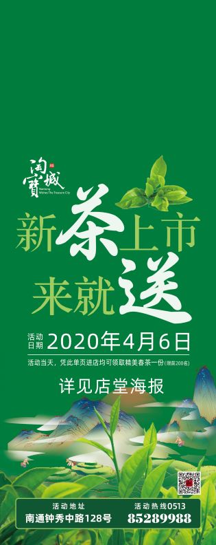 春茶上市來(lái)就送!炒茶、糖畫、面塑、剪紙親子活動(dòng)開(kāi)啟報(bào)名!!