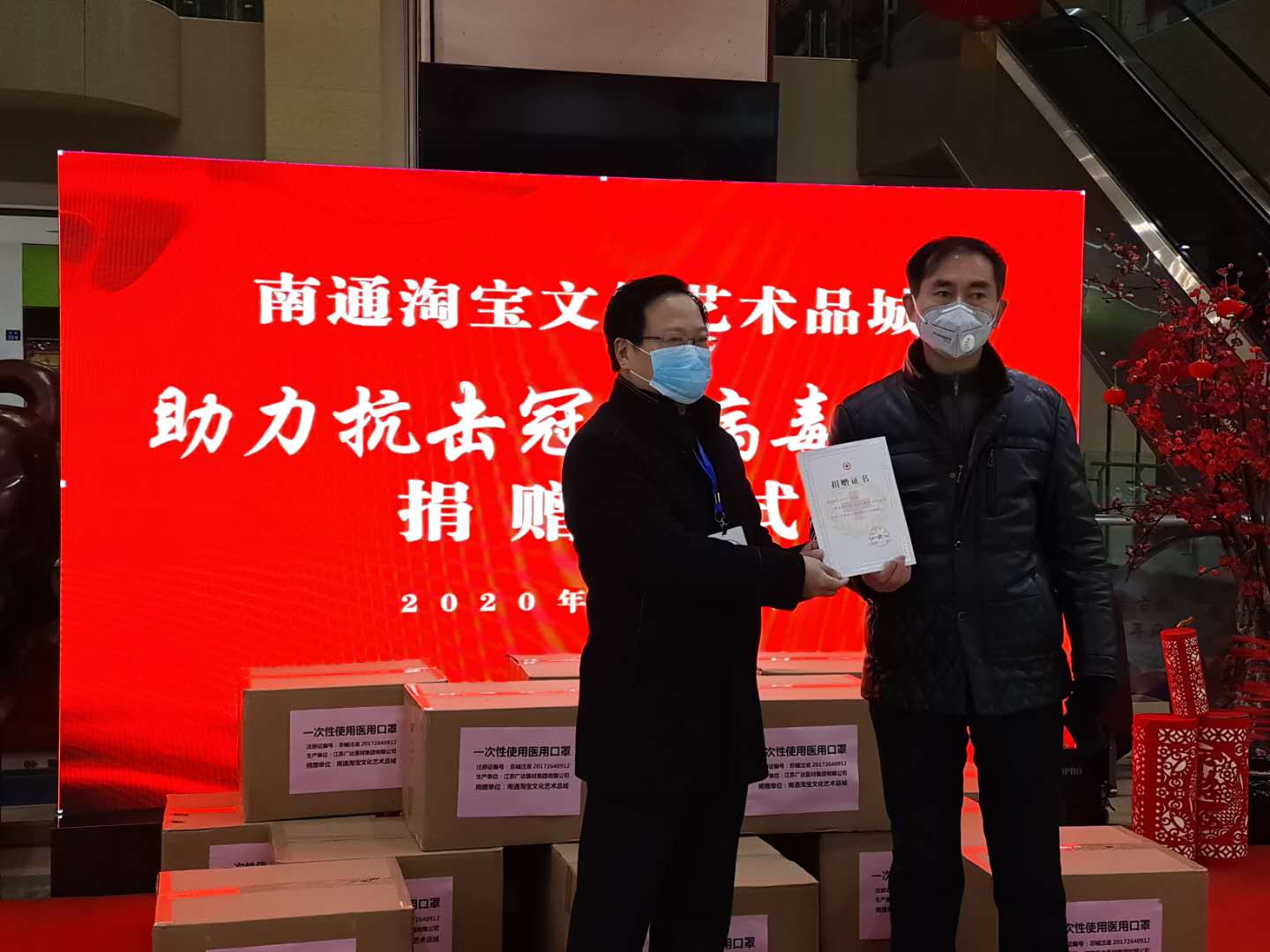 共抗疫情,南通淘寶城捐贈(zèng)10萬(wàn)醫(yī)療物資助力疫情防控!